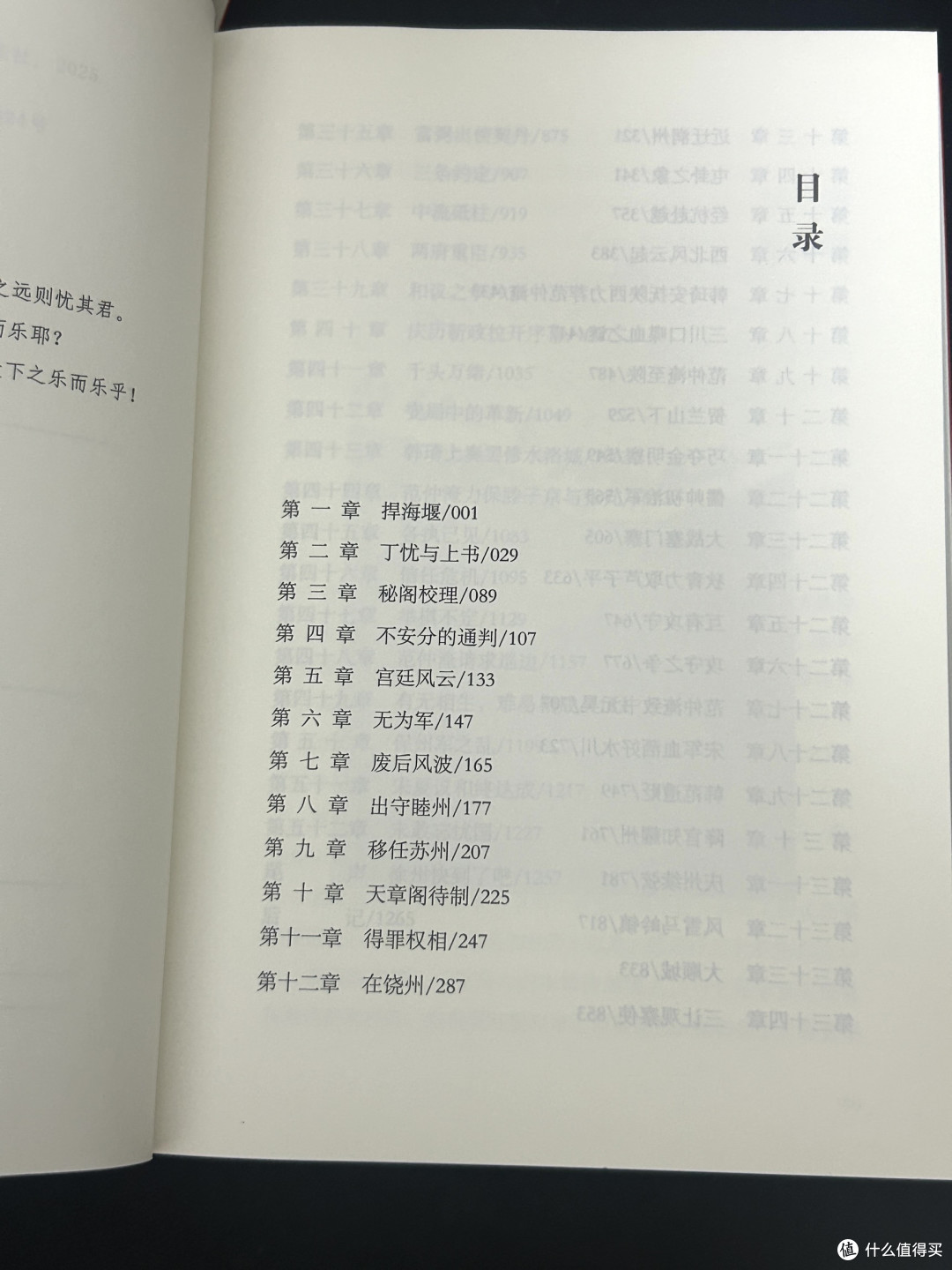“有史以来天地间第一流人物”