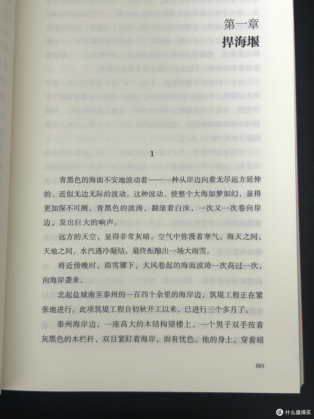 “有史以来天地间第一流人物”