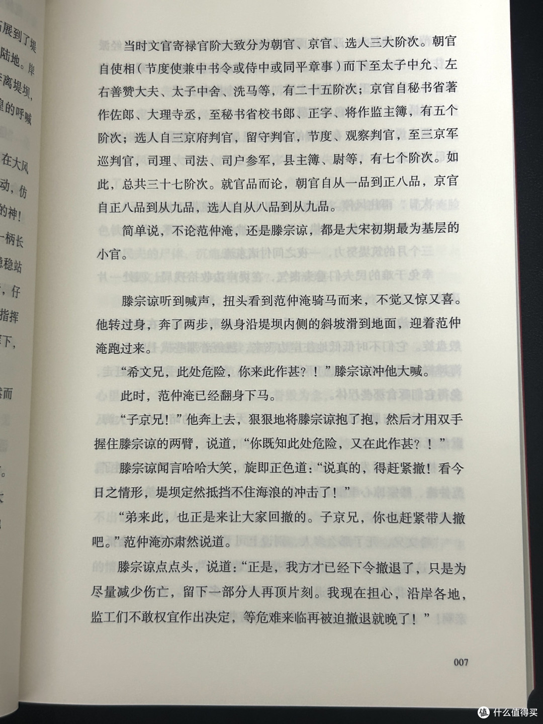 “有史以来天地间第一流人物”