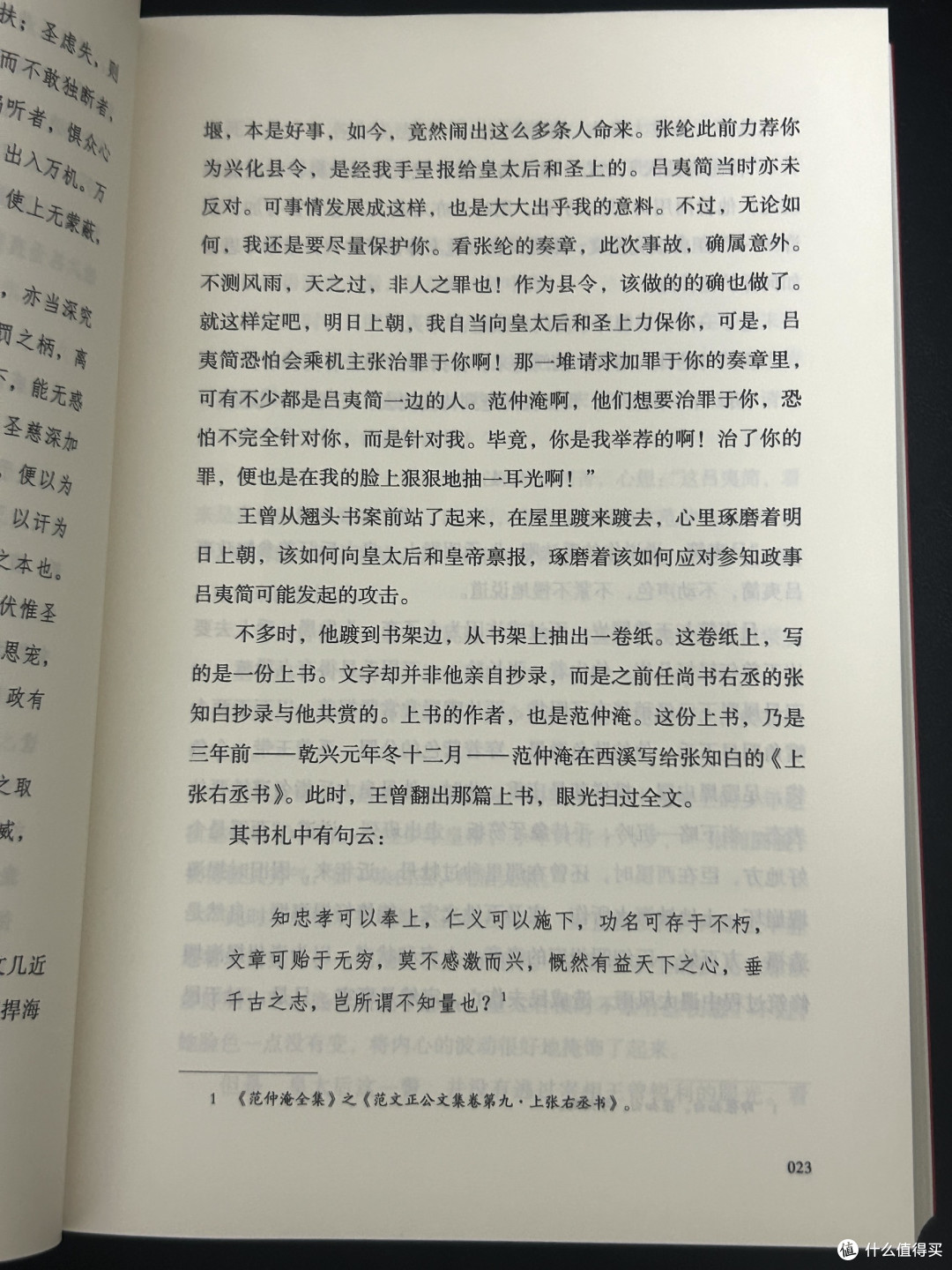 “有史以来天地间第一流人物”
