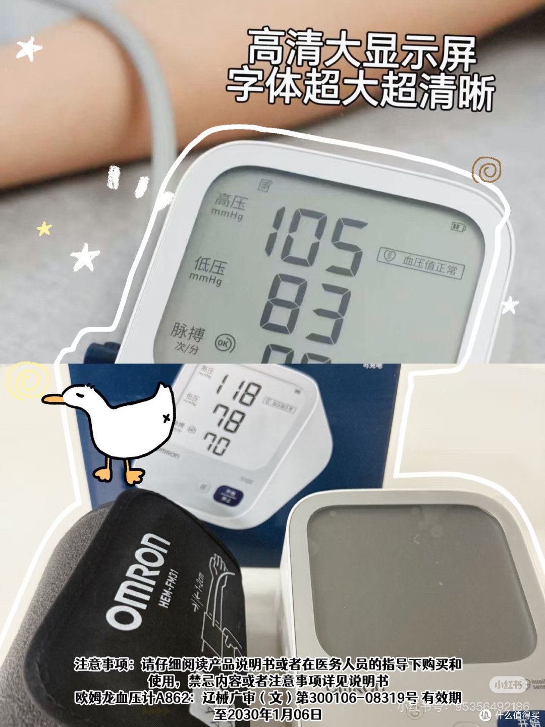欧姆龙A862血压计:精准测量父母血压
