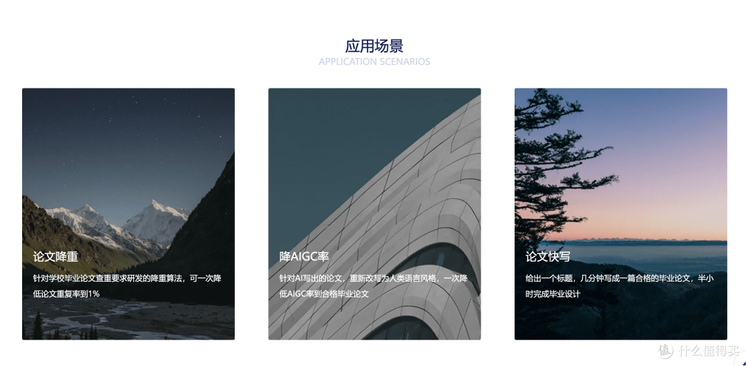 毕业党救星!PaperGreat 降重降 AIGC 率一步到位