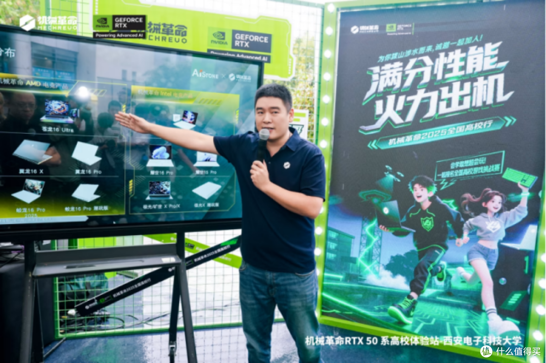 机械革命“满分性能 火力出机”2025高校行,点燃校园科技激情