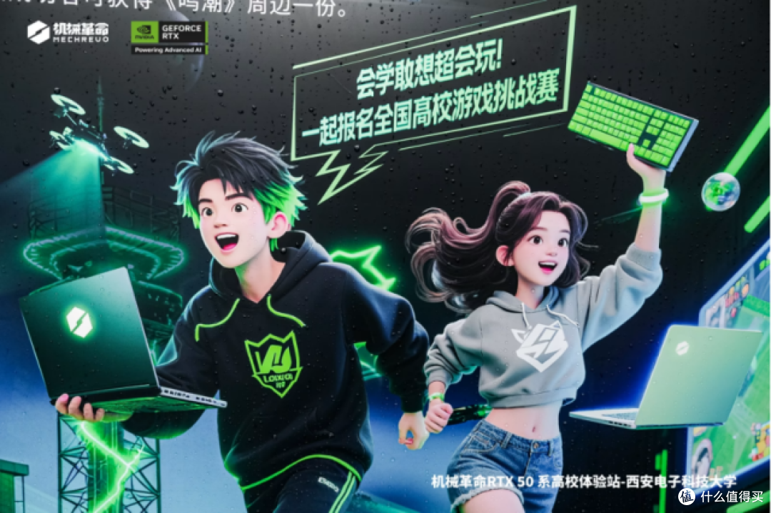机械革命“满分性能 火力出机”2025高校行,点燃校园科技激情