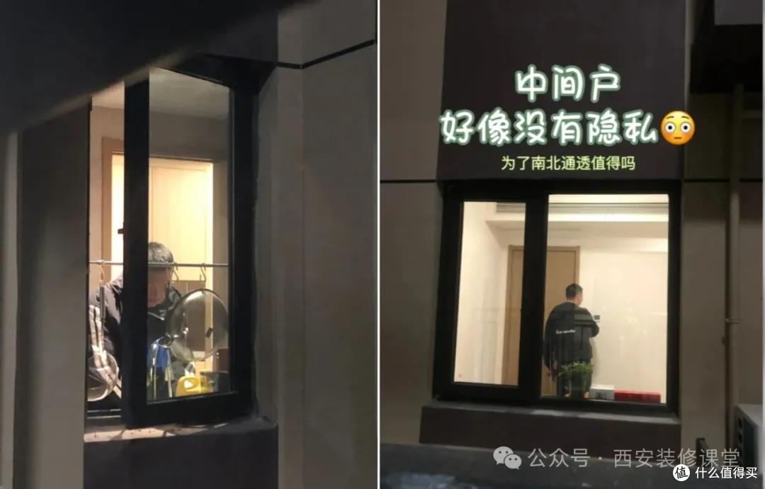 连廊中间户的痛，没住过的人不懂！谁住谁憋屈！