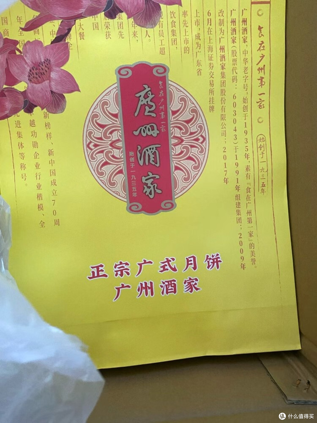 广州酒家双黄莲蓉月饼：秋日经典
