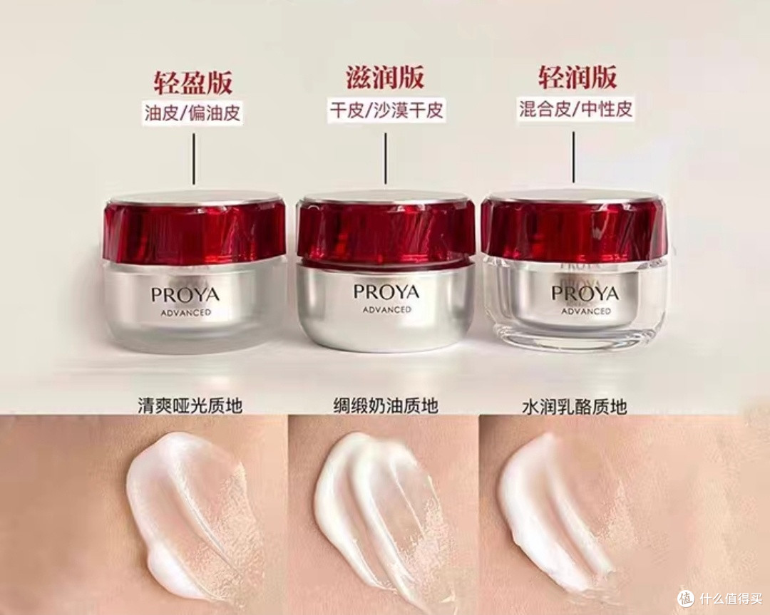 红宝石面霜:抗老新选择