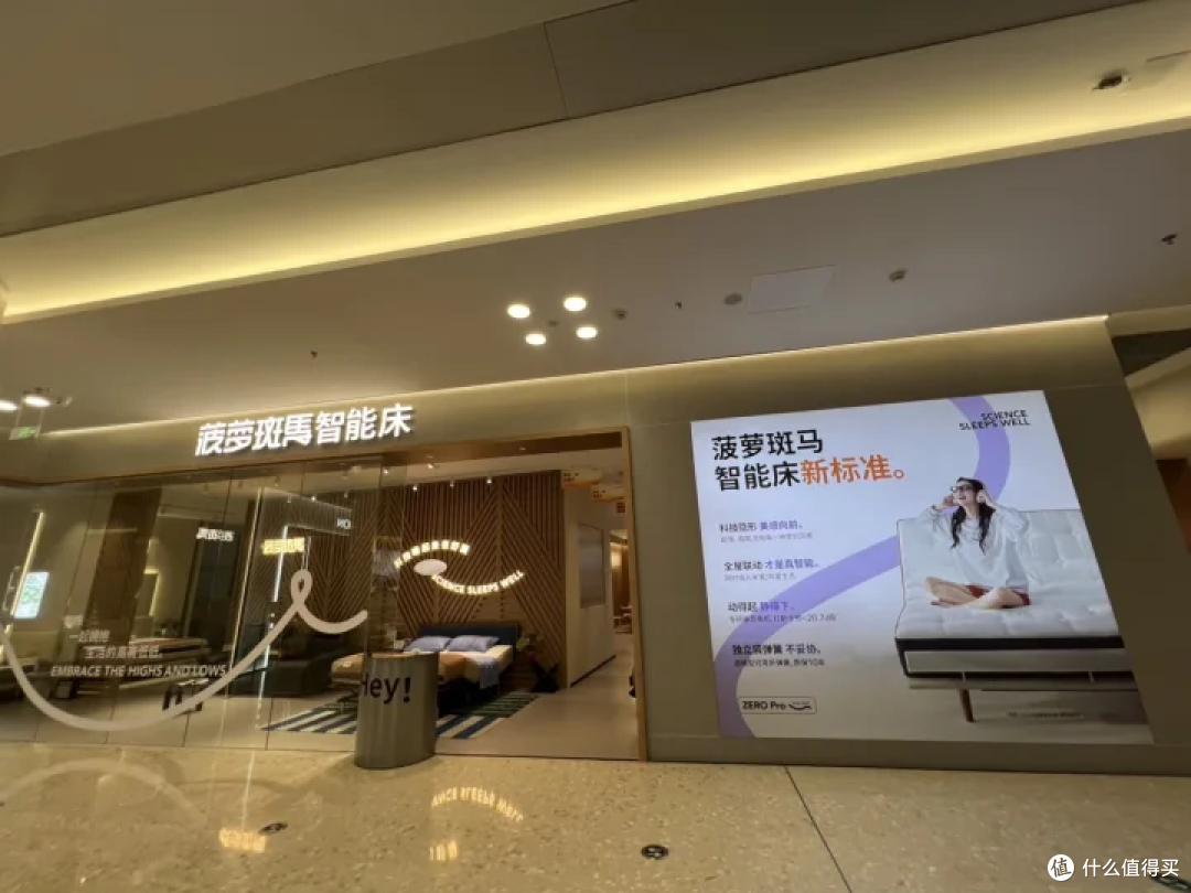 菠萝斑马杭州首店优雅启幕,邀您亲证“科技睡起来很舒服”