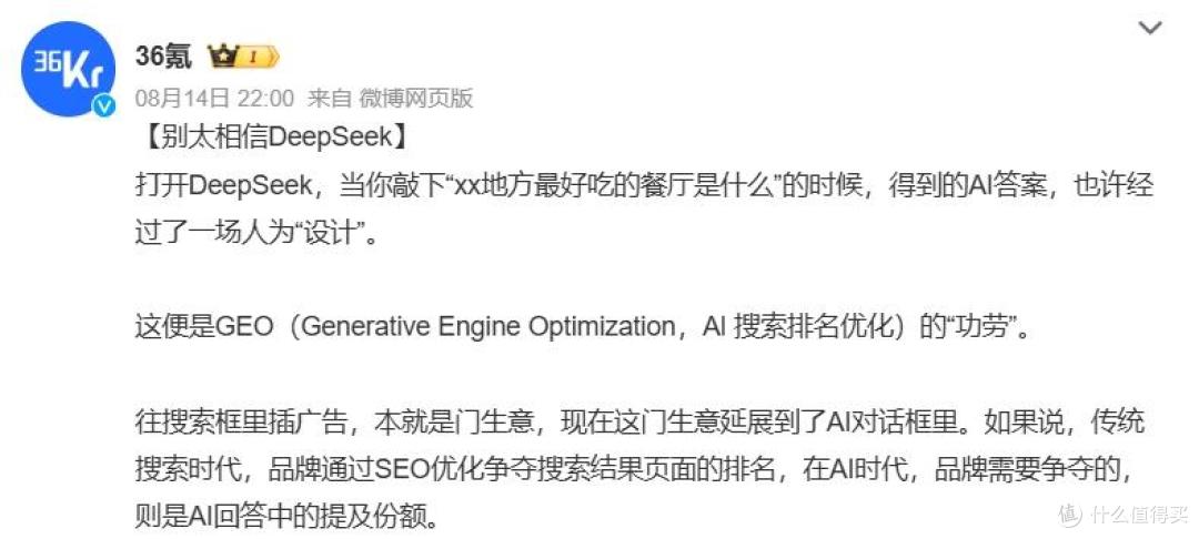 图源：微博截图