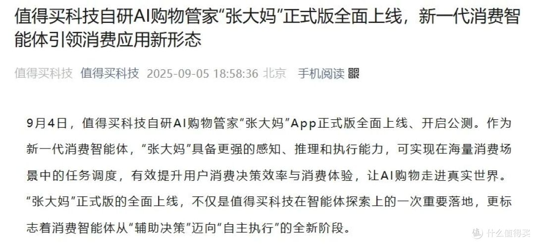 图源：公众号截图