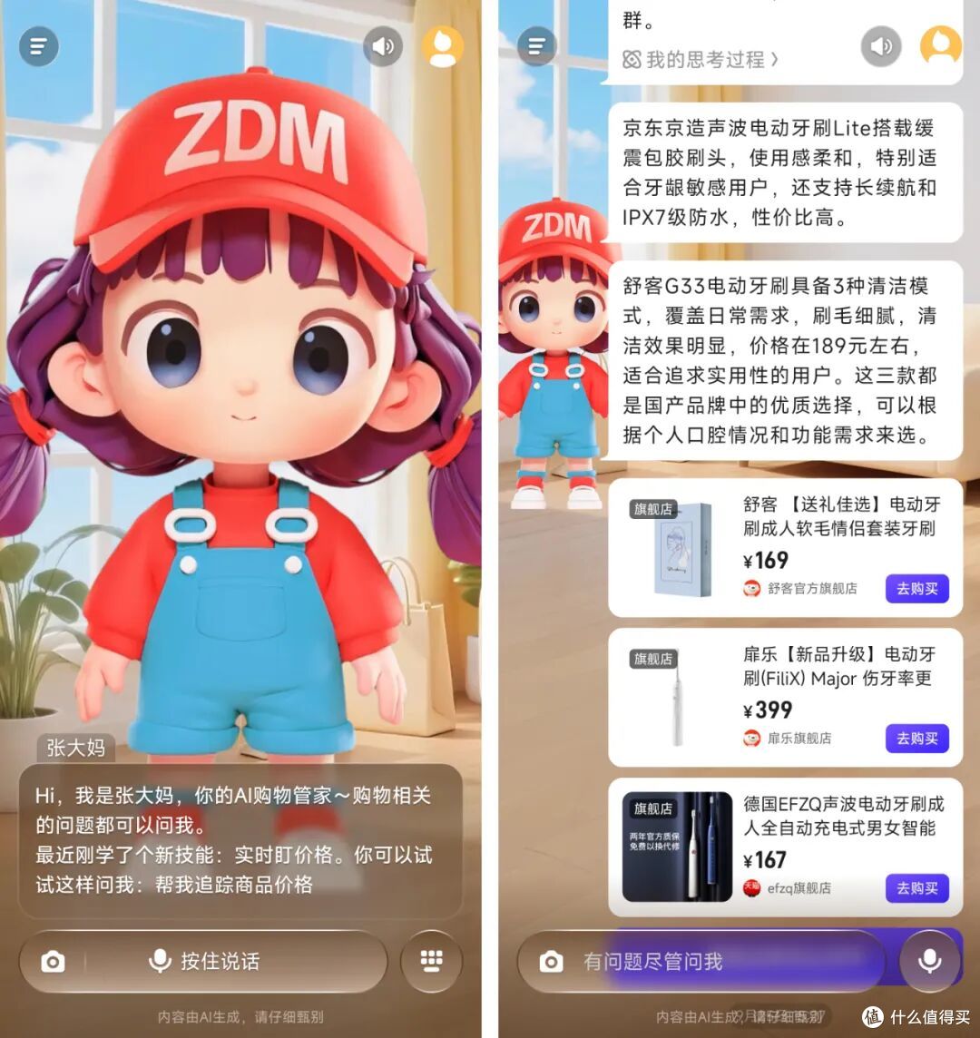 图源：张大妈截图