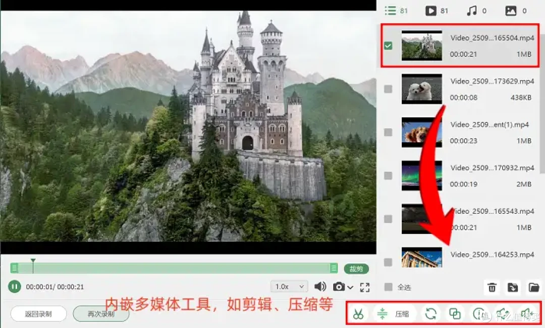 PC电脑怎么录屏?4种详细方法在此!