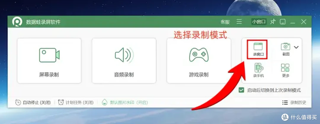 PC电脑怎么录屏?4种详细方法在此!