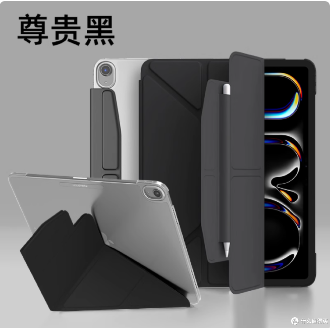 全家族适配,一壳搞定多代 iPad