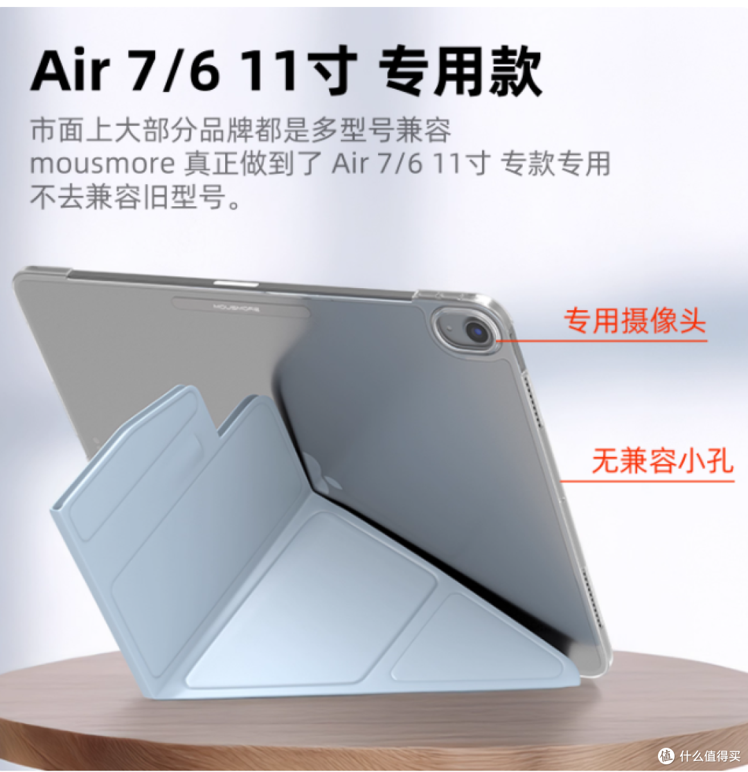 全家族适配,一壳搞定多代 iPad