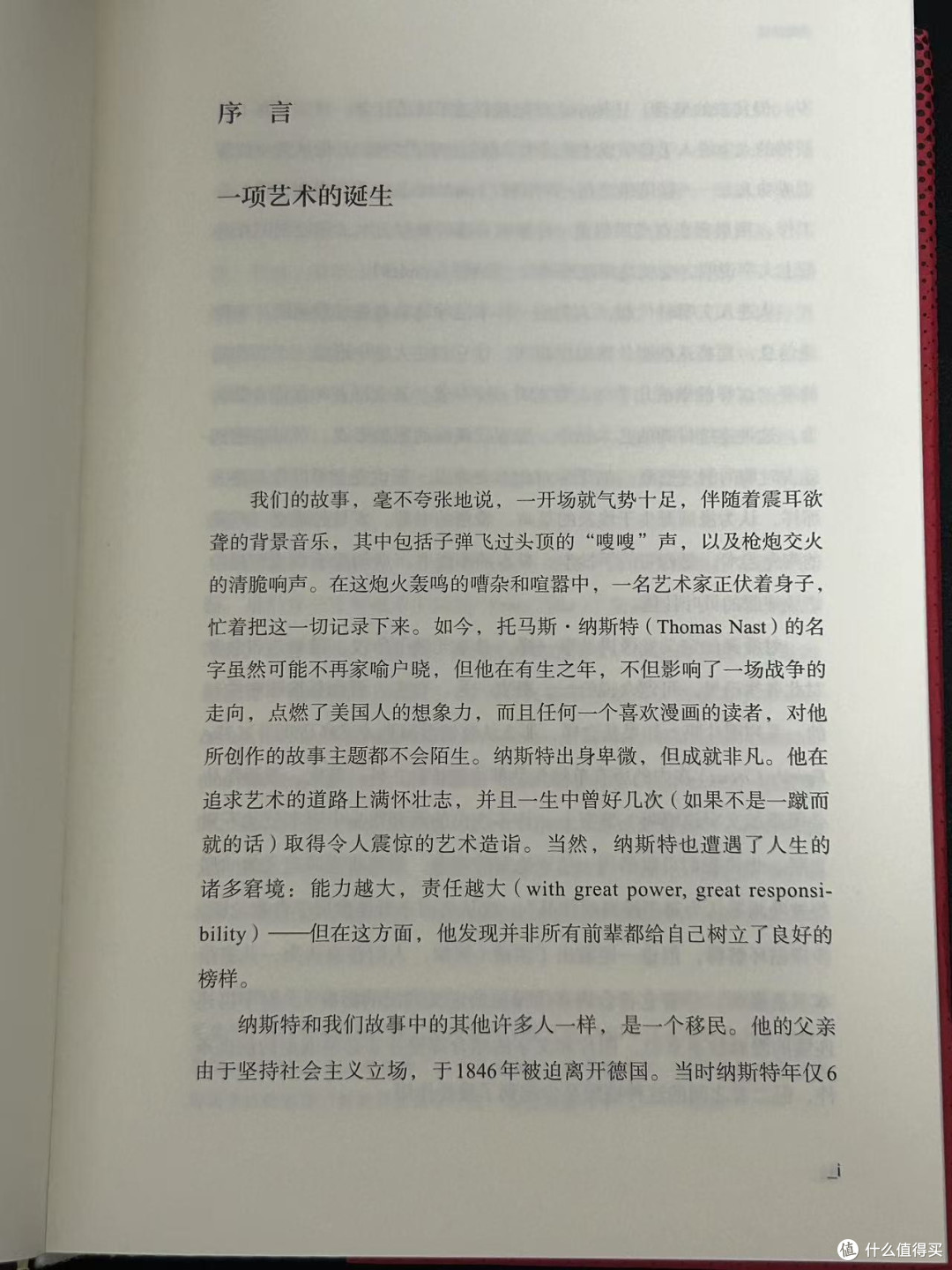 “一部漫画史，半部美国史。”