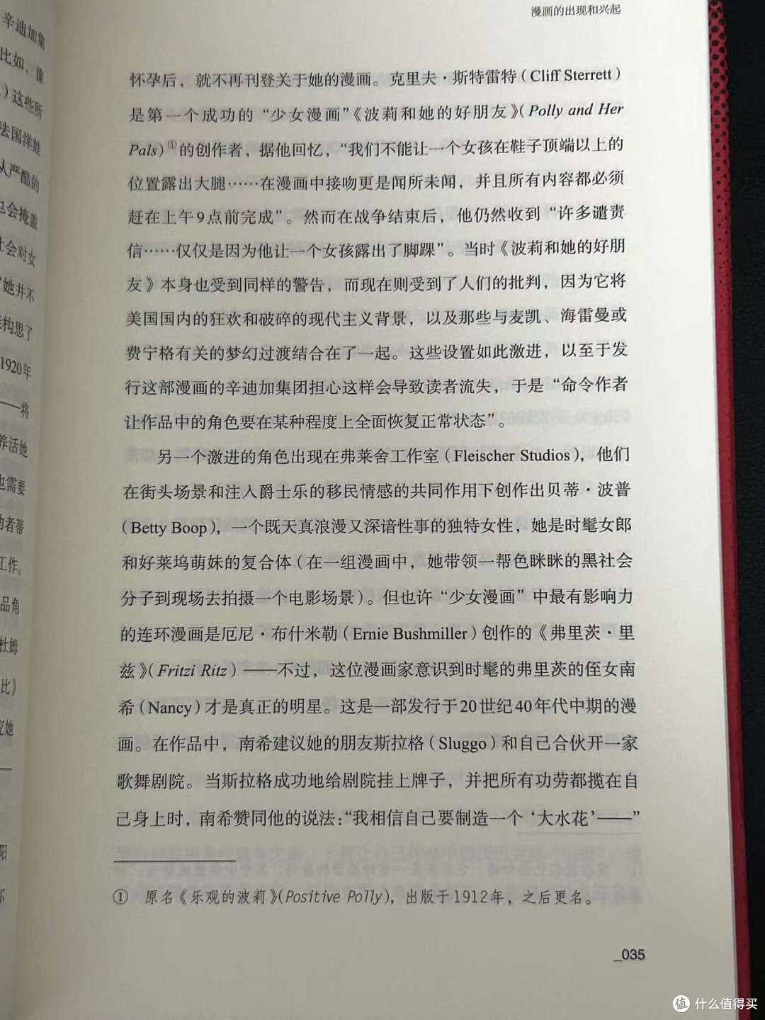 “一部漫画史，半部美国史。”