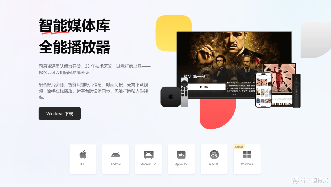 本地观影必备播放器盘点,涵盖多系统,这个国庆假期就靠它们了