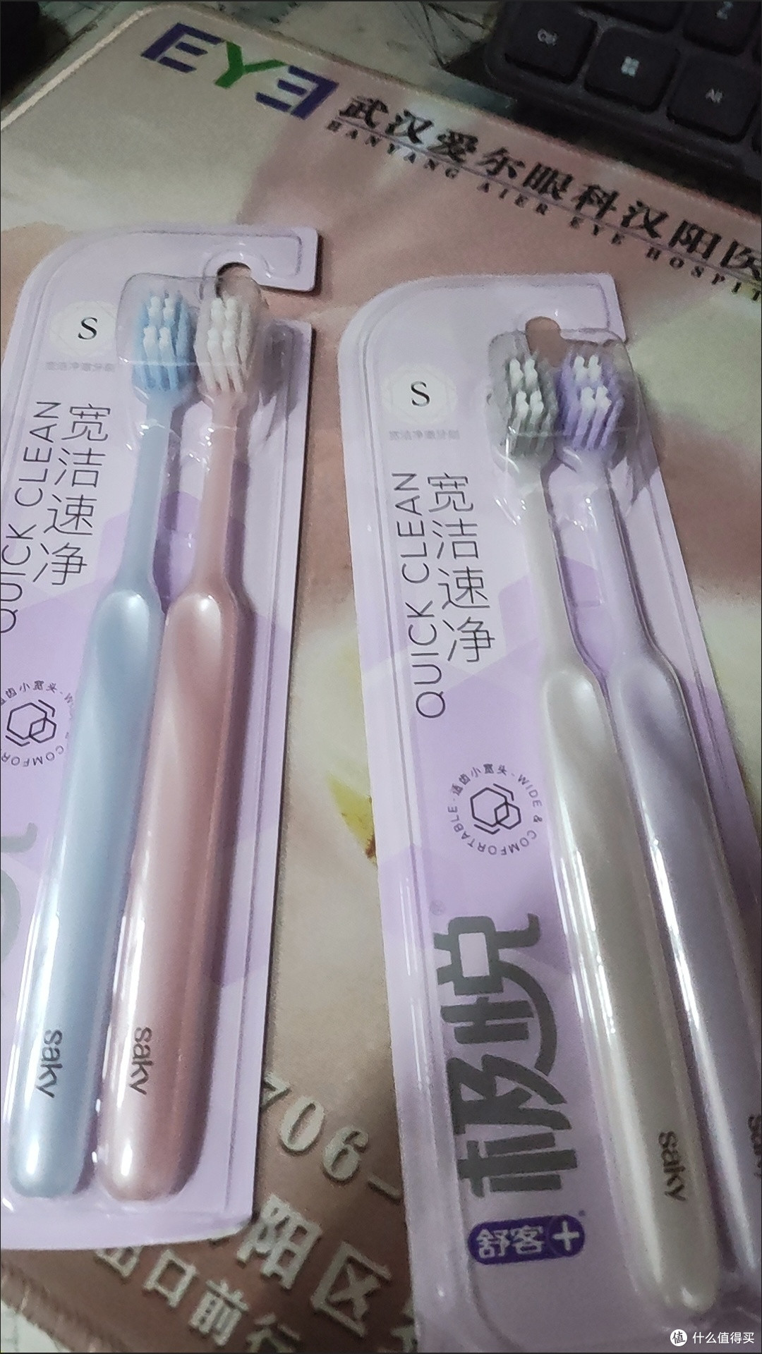 舒客护龈牙刷,深度清洁每颗牙齿