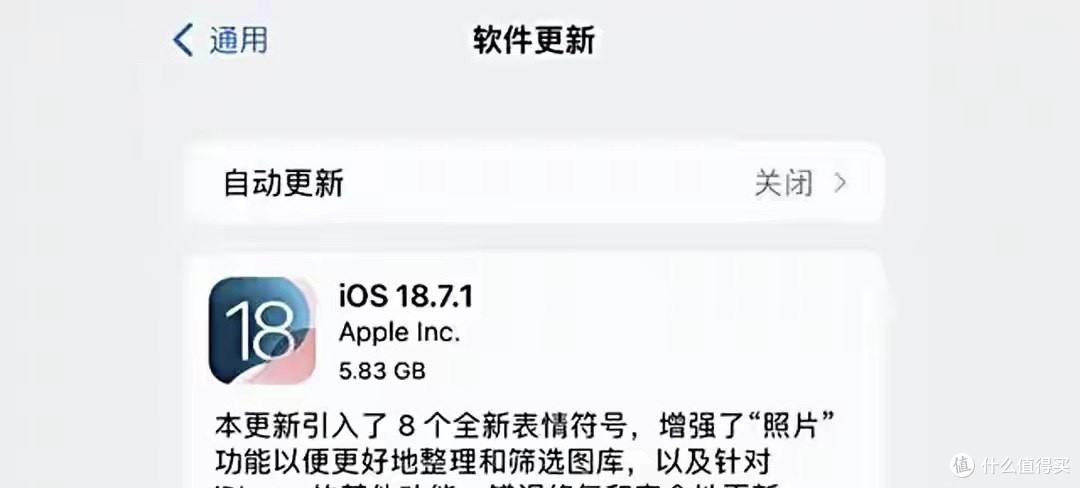 iOS 18.7.1“救火”登场,部分机型永久锁死iOS 18,升级前必看!
