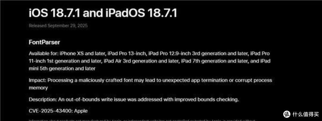 iOS 18.7.1“救火”登场,部分机型永久锁死iOS 18,升级前必看!