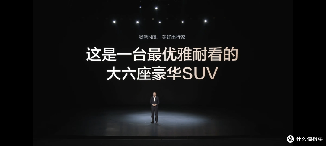 腾势登场!何为一台 家庭全能 SUV?今天又是被 N8L 上课的一天
