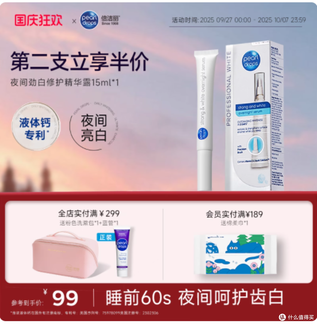 别让黄牙,藏起你的自信笑容
