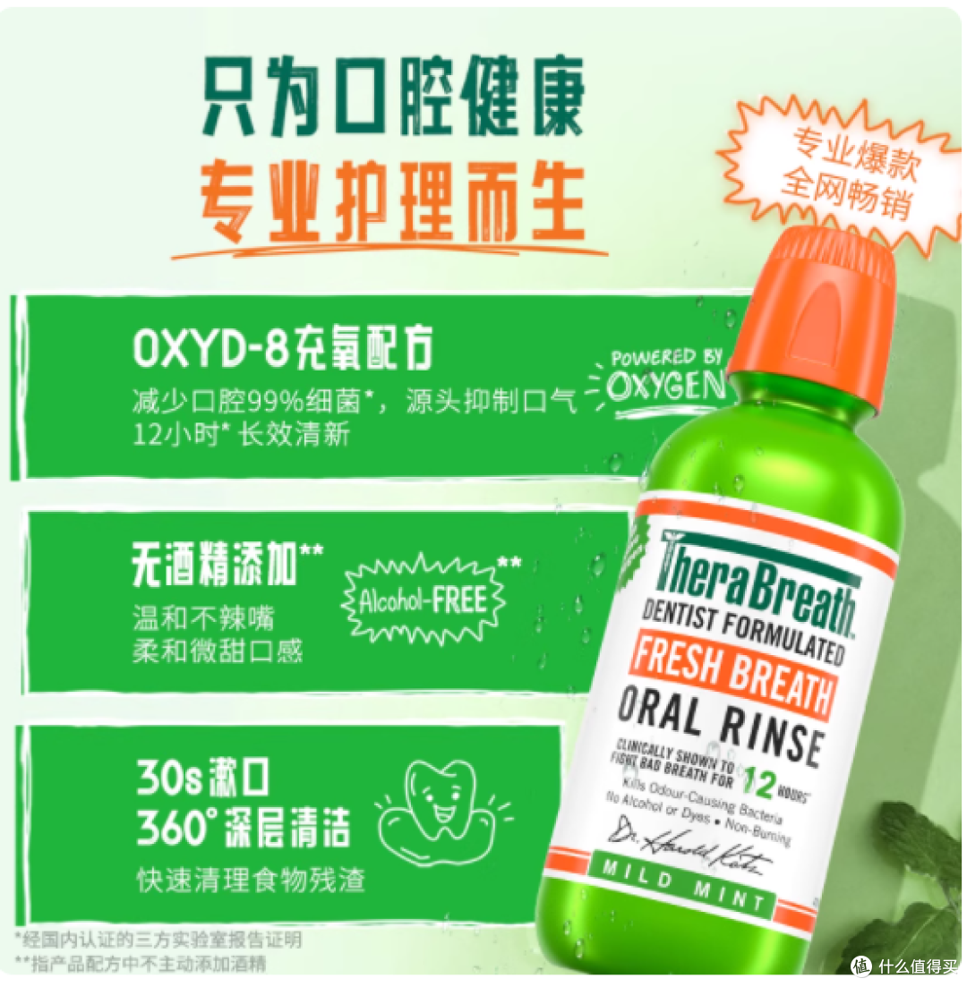 被口臭逼疯后挖到宝！凯斯博士 1L 漱口水救了我的社交局