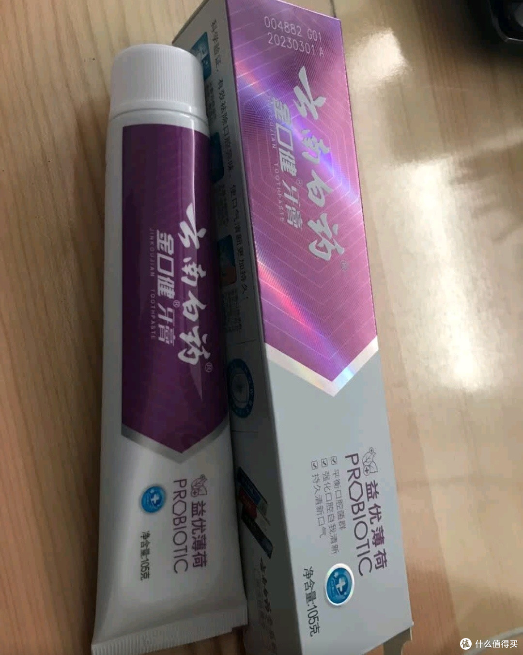 被低估的国货实力!云南白药牙膏,给口腔满满的安全感