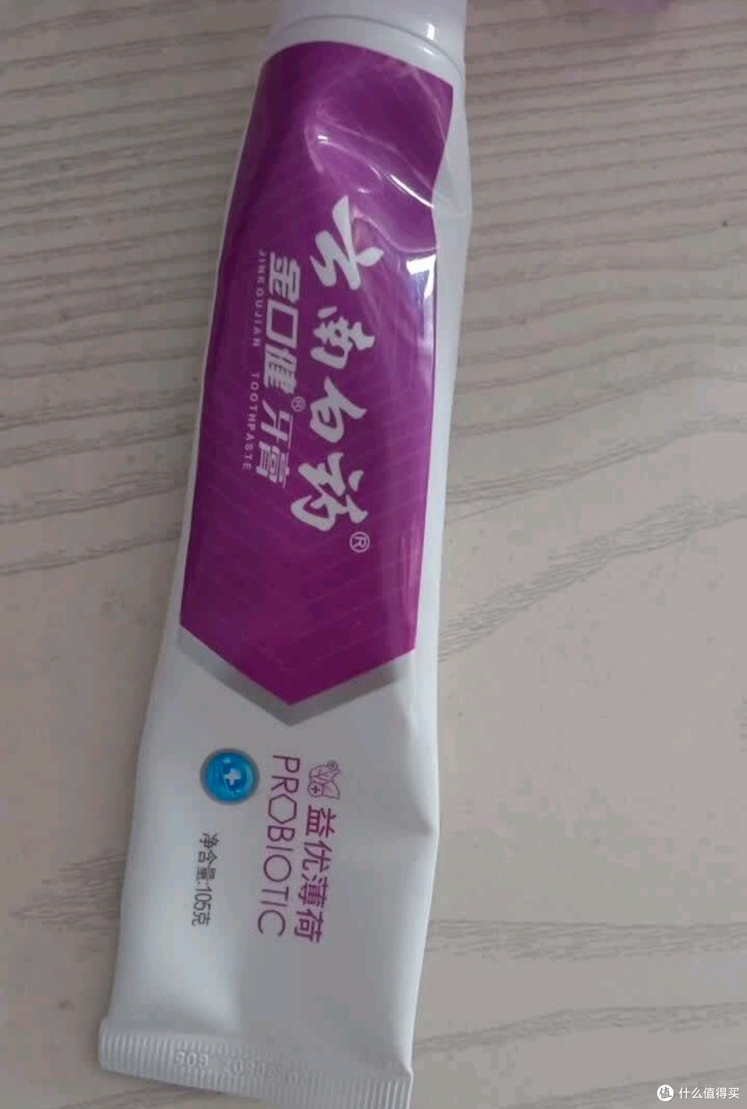 被低估的国货实力!云南白药牙膏,给口腔满满的安全感