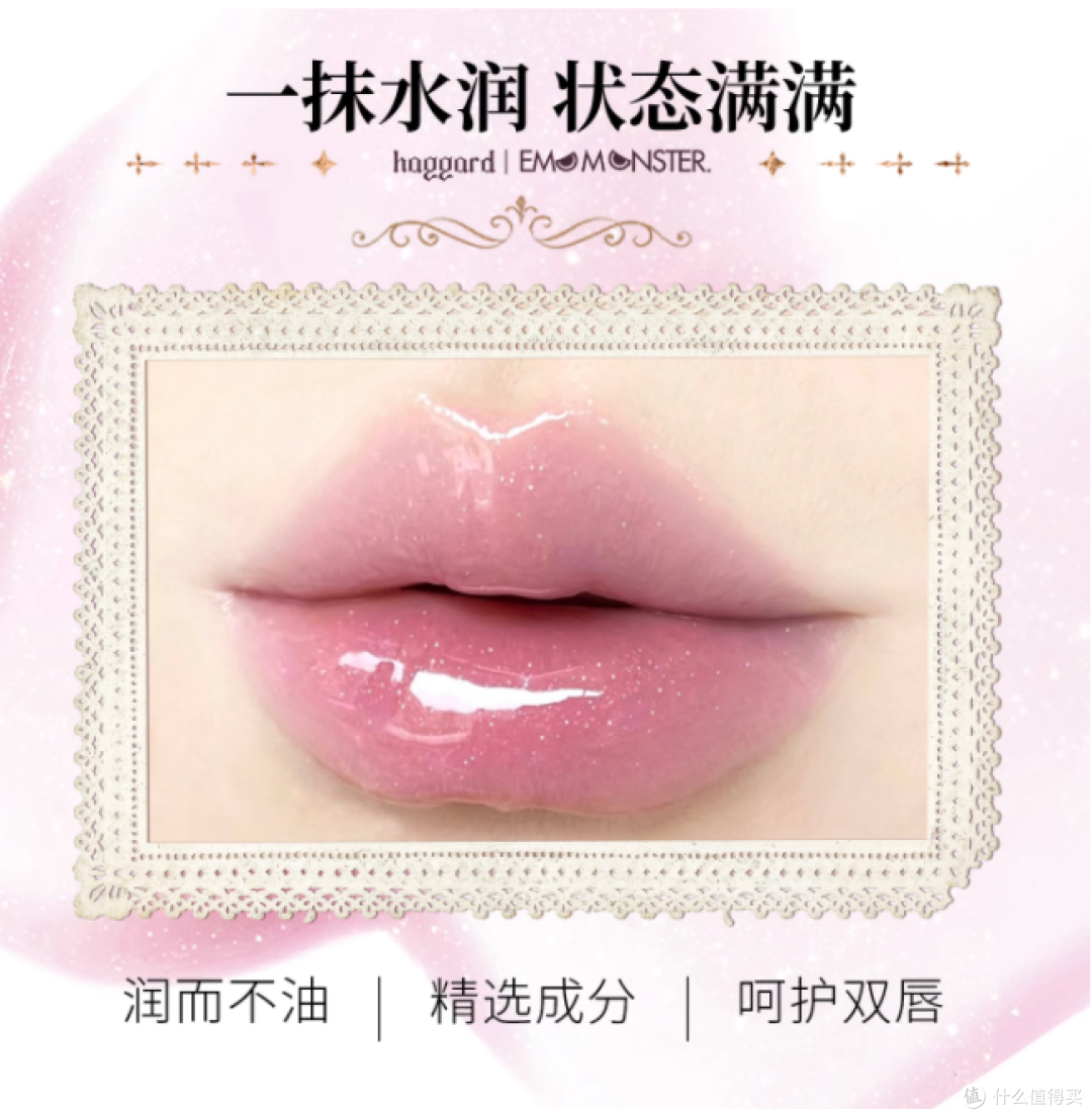 👾被问爆的萌物!Haggard 怪兽护唇蜜把水光嘟嘟唇焊嘴上