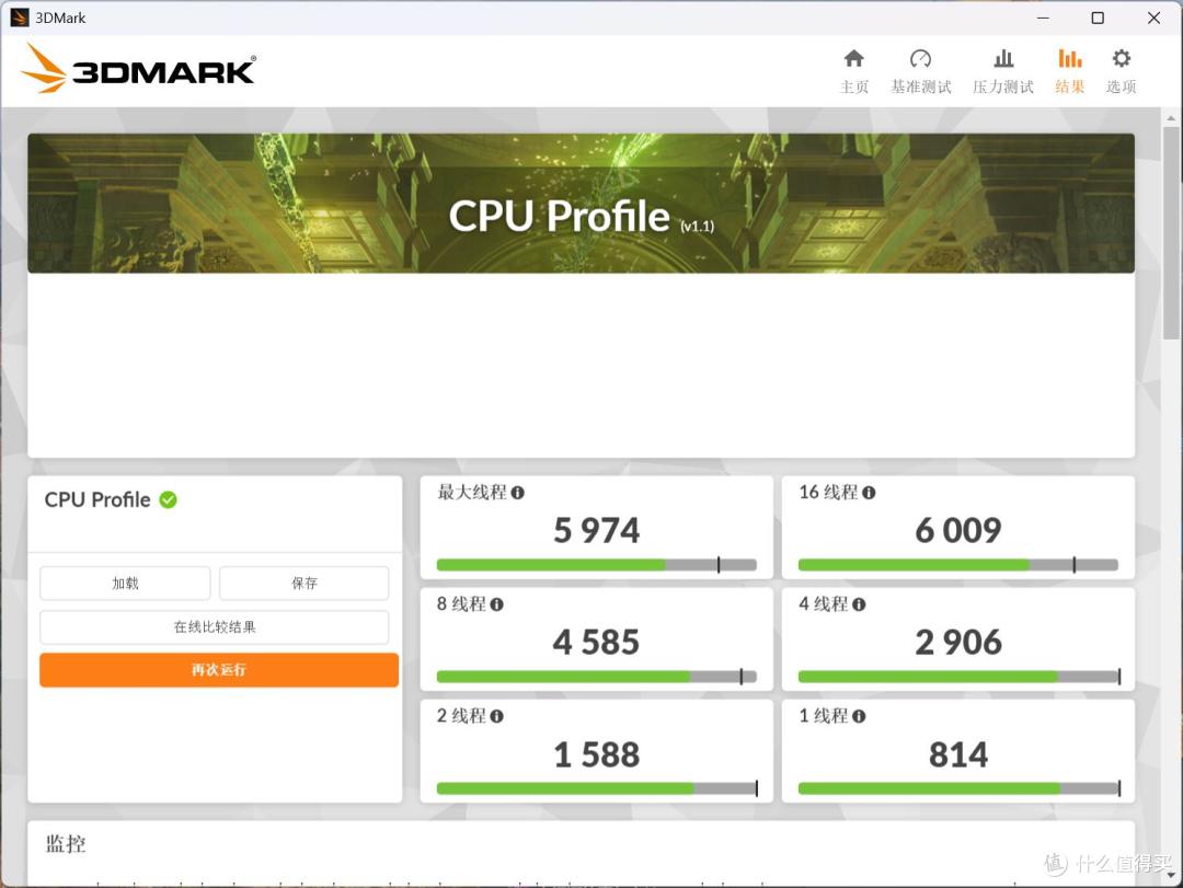性能小钢炮再升级!家用办公之选——雷神MIX迷你主机评测