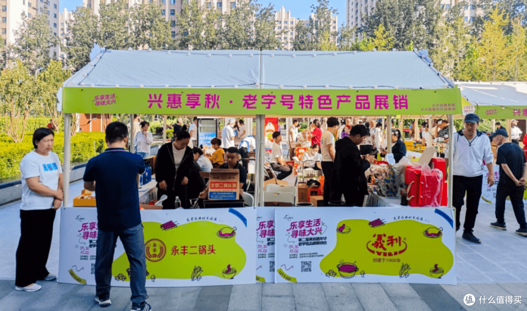 “兴惠享秋·老字号·老品牌特色产品展销活动”盛大启幕
