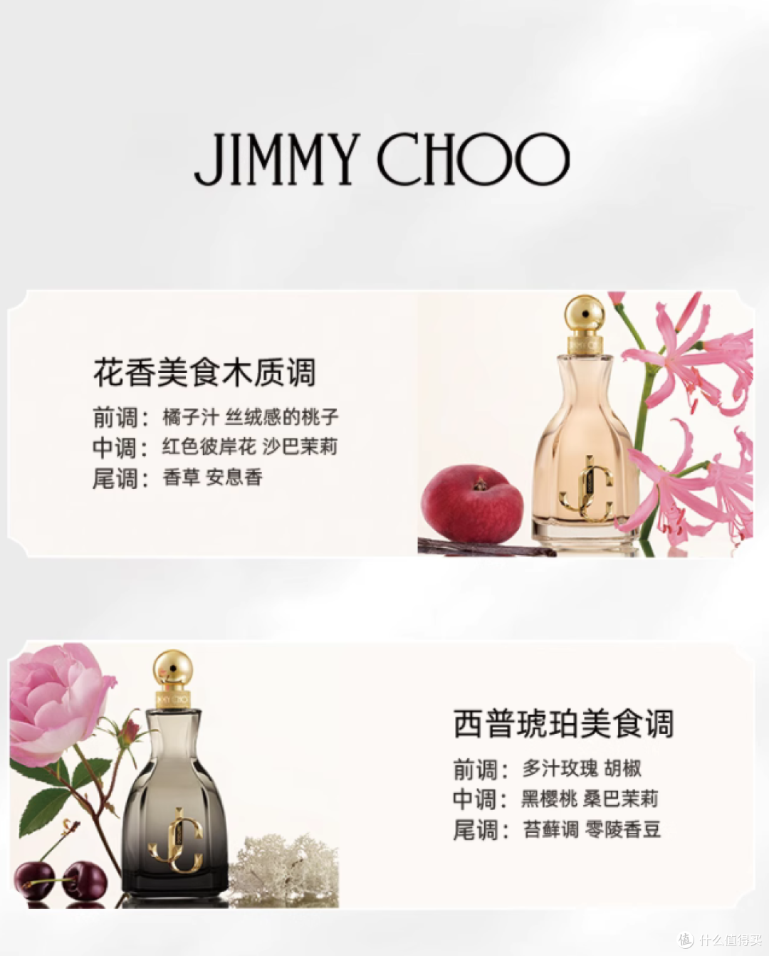 谁能拒绝 JIMMYCHOO 香水礼盒！这才是精致女生的专属浪漫✨