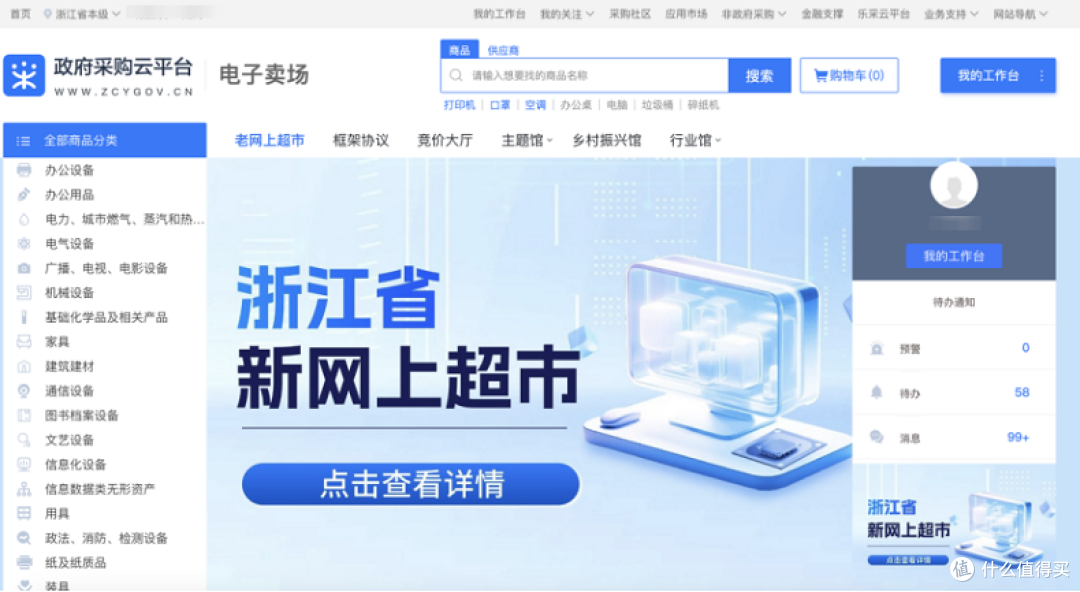 政府单位如何合规采购SSL证书?采购途径及方法梳理