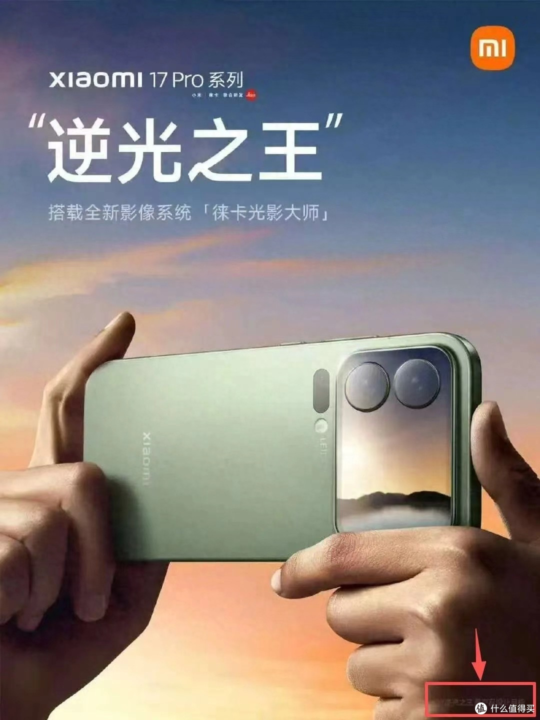 小米海报"小字"引质疑?罗永浩力挺:行业都这样,不是小米独创