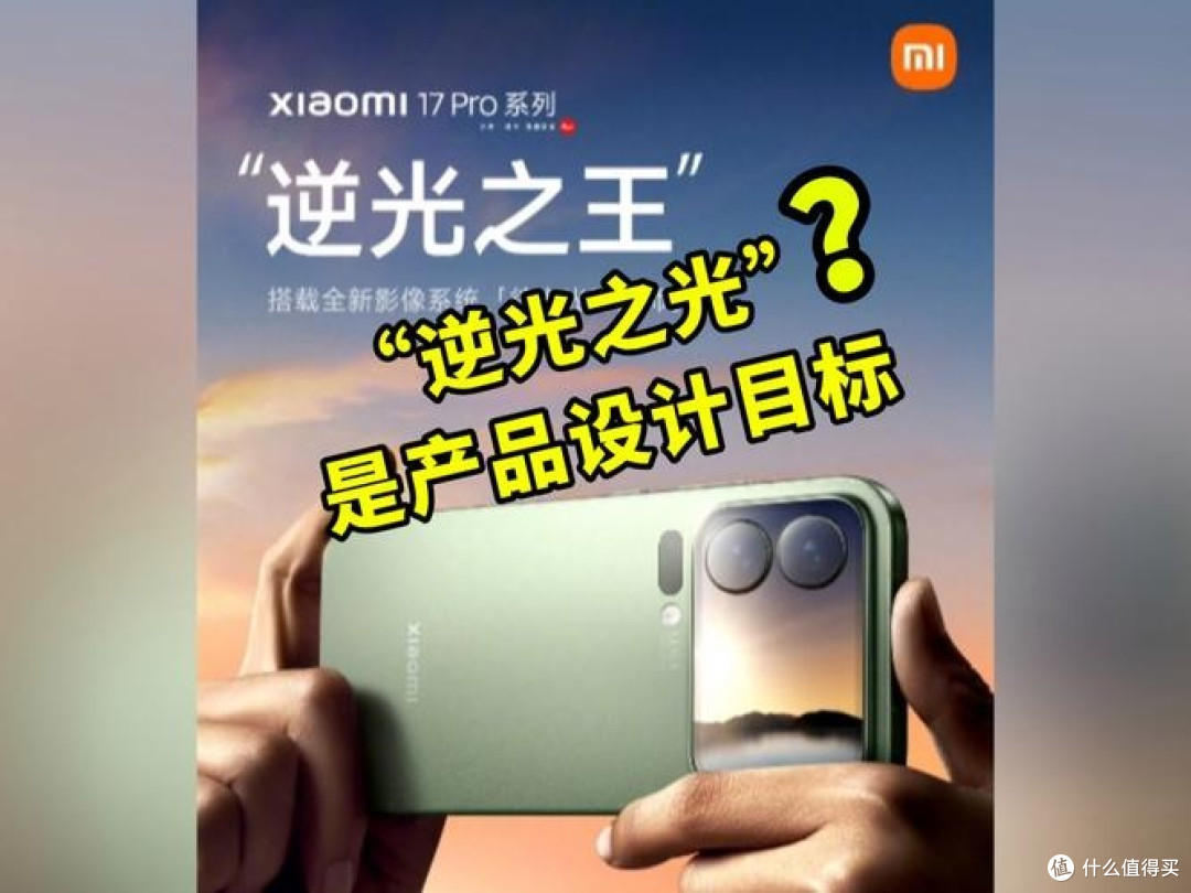 小米海报"小字"引质疑?罗永浩力挺:行业都这样,不是小米独创