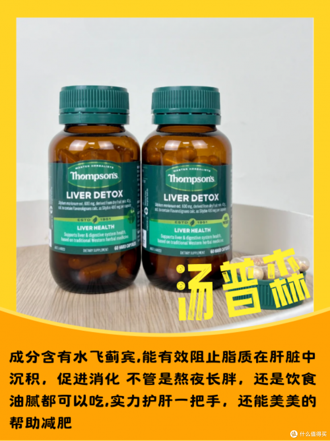 护肝片哪个牌子好,6款护肝片测评在此