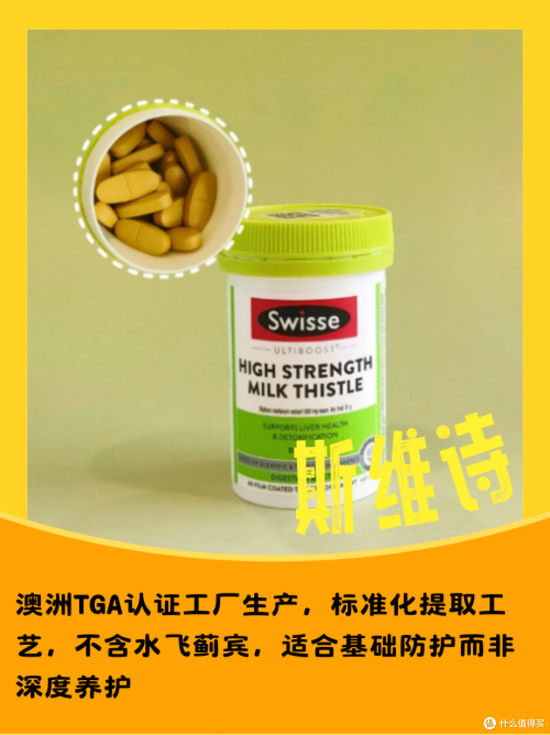 护肝片哪个牌子好,6款护肝片测评在此