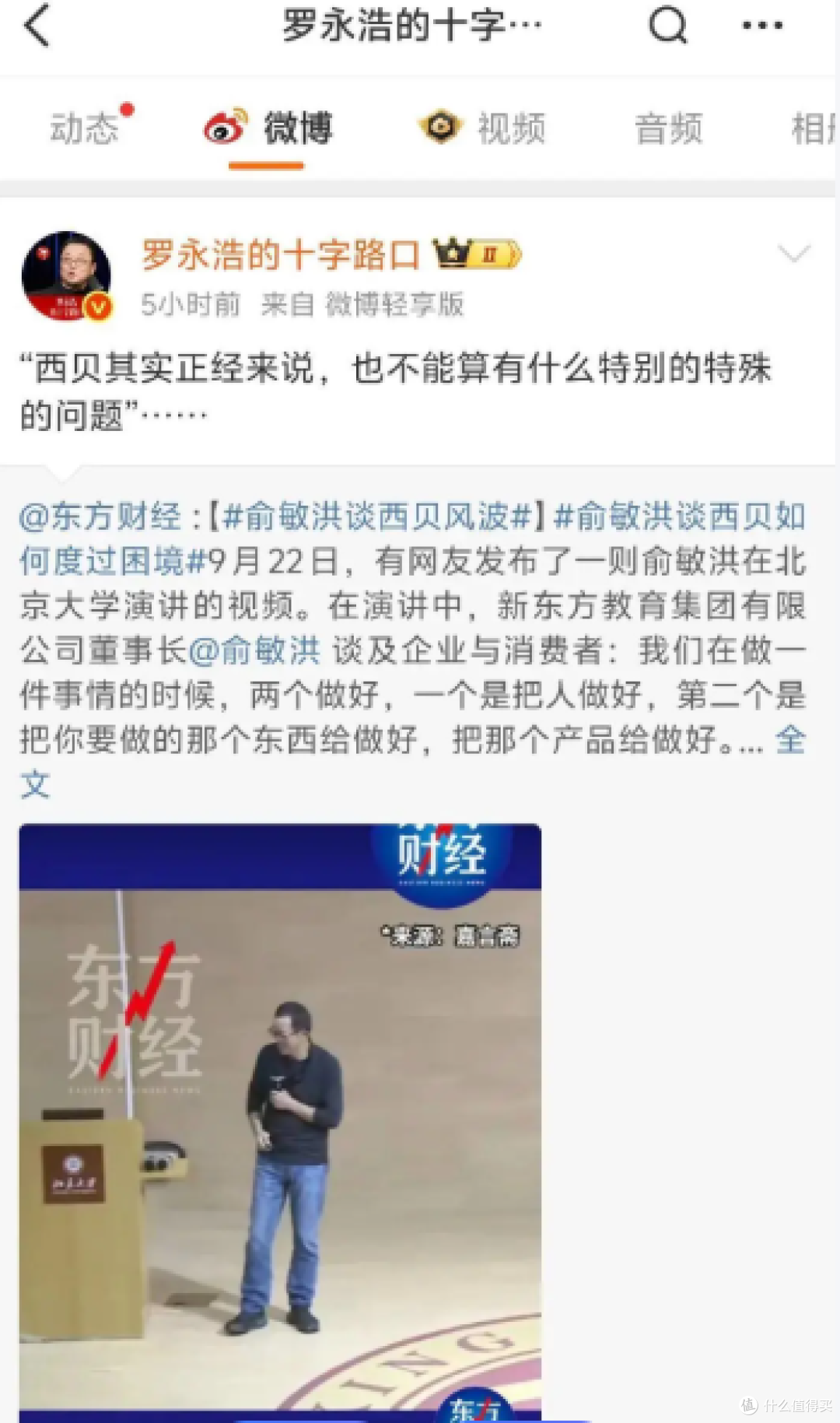 俞敏洪说餐饮企业不被宽容?这事藏着行业难处和消费者的真诉求!