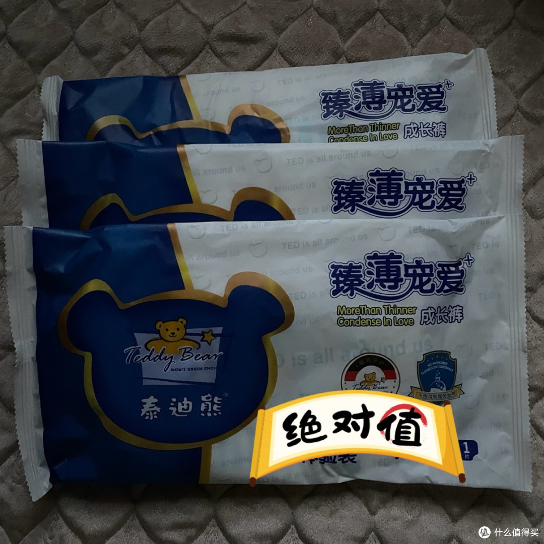 国货拉拉裤:泰迪熊拉拉裤
