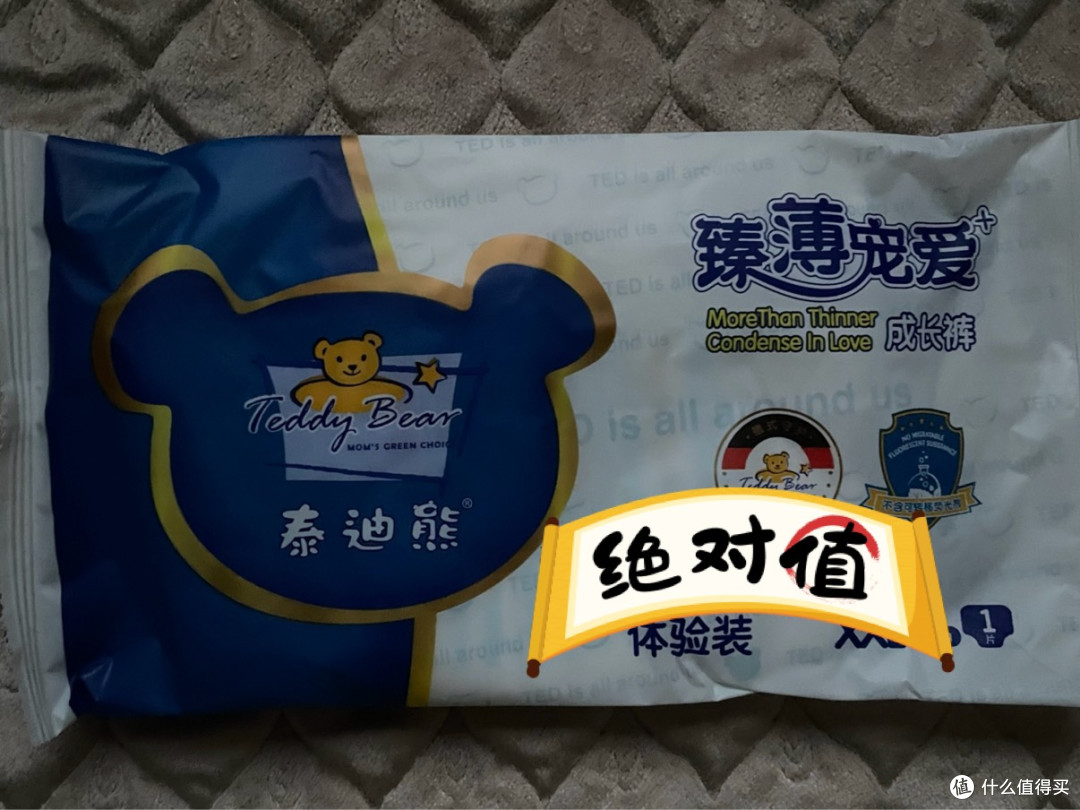 国货拉拉裤:泰迪熊拉拉裤