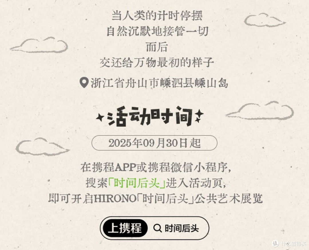 泡泡玛特联名艺术展，竟然在无人村？