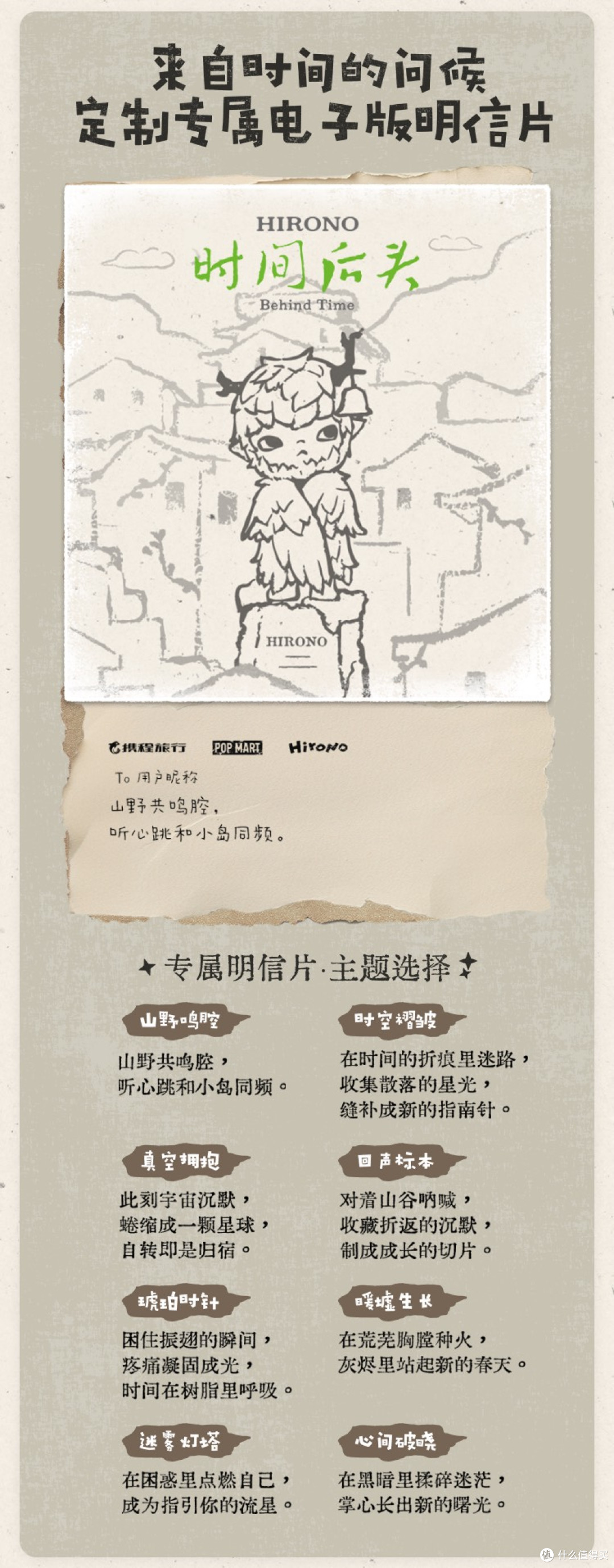 泡泡玛特联名艺术展，竟然在无人村？