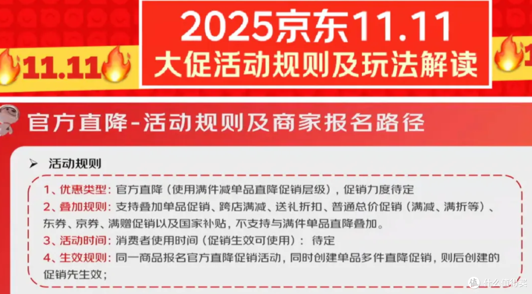 京东双十一速通攻略❗耗时72小时打入内部拆解商家套路❗
