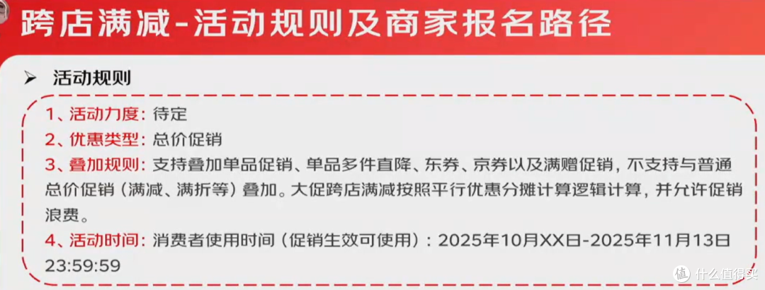 京东双十一速通攻略❗耗时72小时打入内部拆解商家套路❗