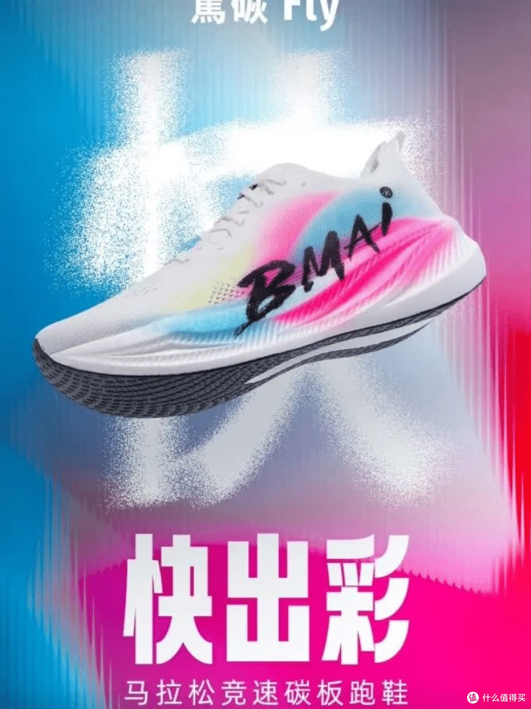 必迈陪我去赶海:当跑鞋踩过礁石与沙滩