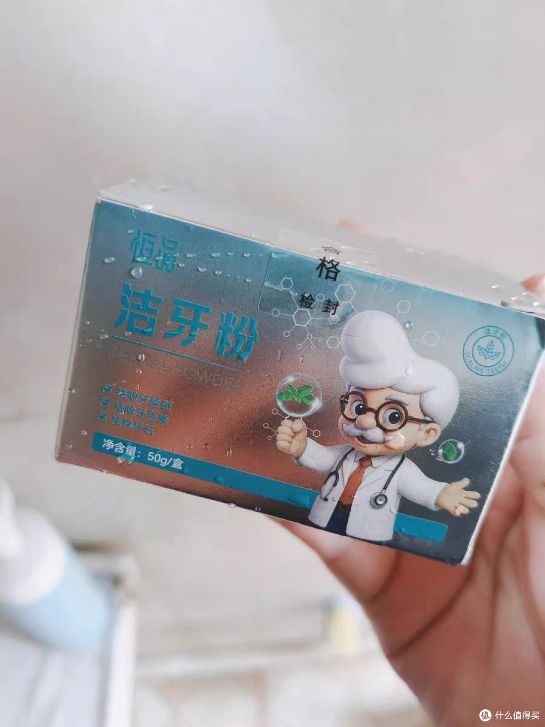 口腔好物分享-碳酸钙牙粉