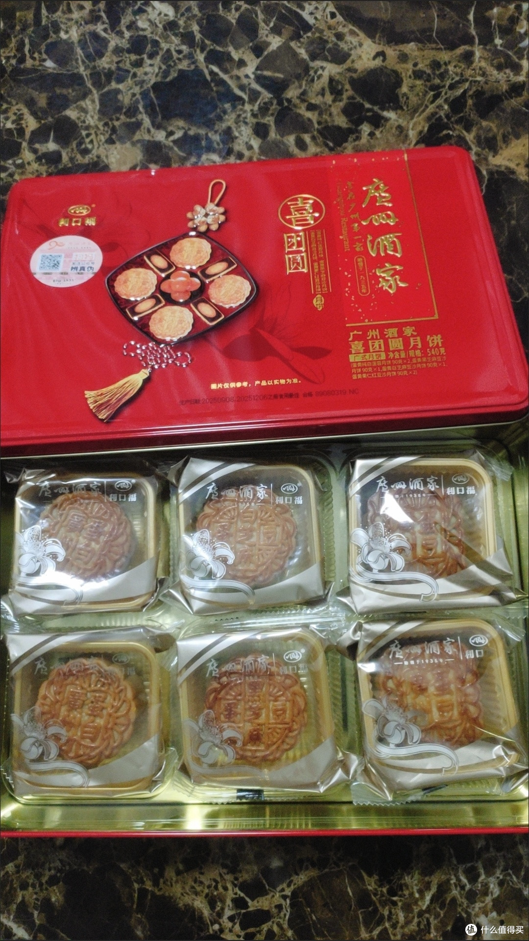 中秋送礼选它准赢!广州酒家喜团圆礼盒,老广味藏满心意