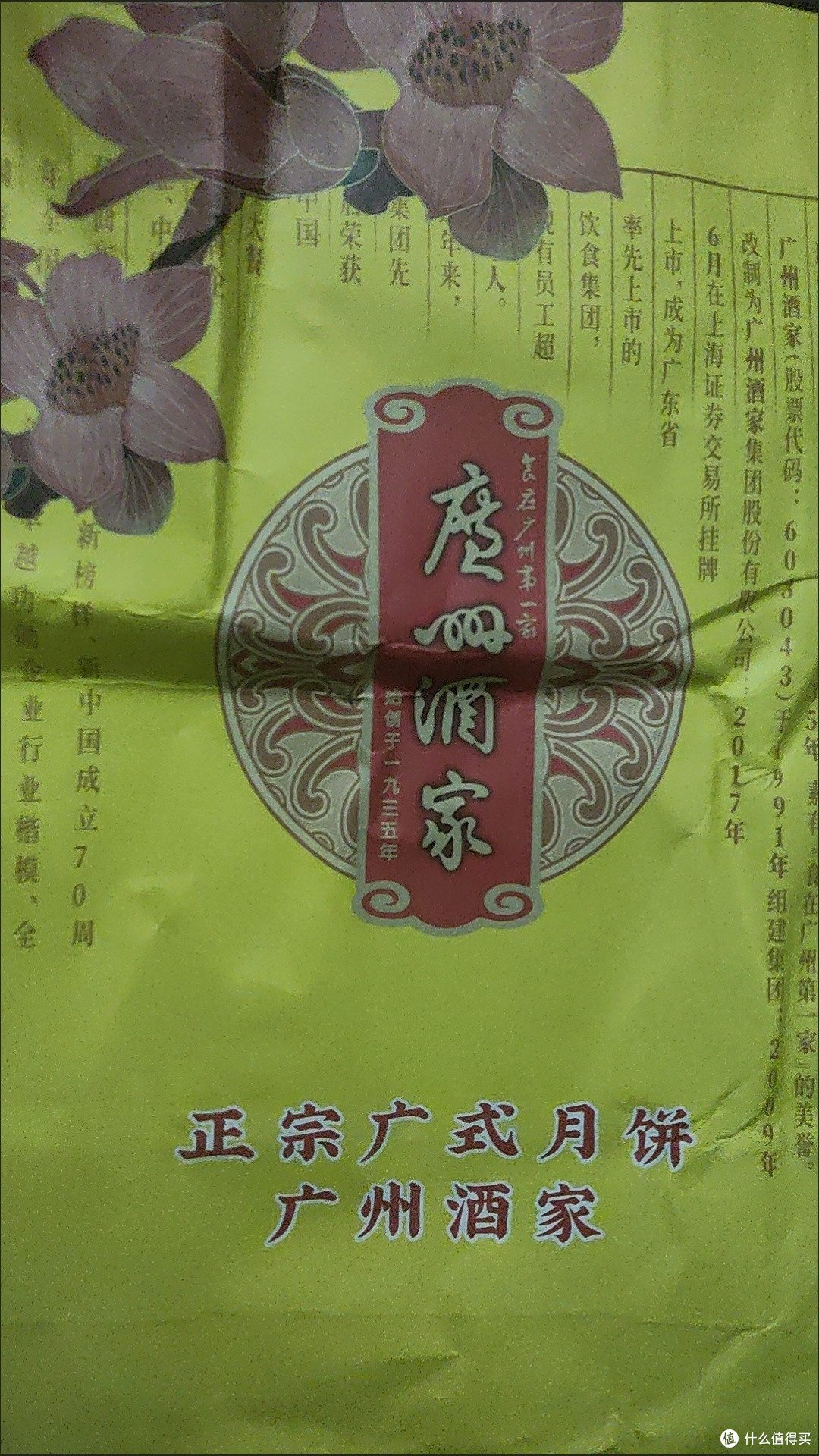 中秋送礼选它准赢!广州酒家喜团圆礼盒,老广味藏满心意